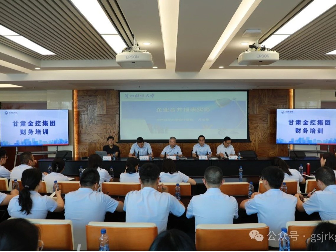 开云网页版_开云(中国)官方
开展2024年财务专题培训