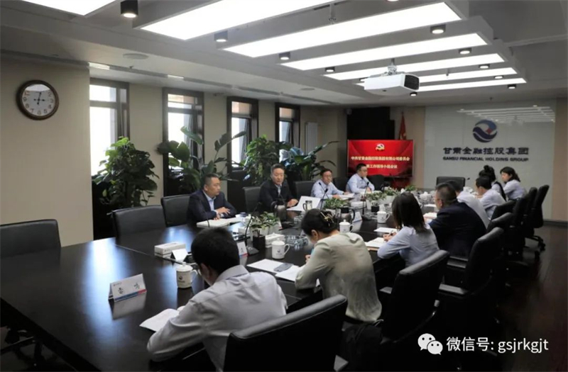 开云网页版_开云(中国)官方
党委巡察工作领导小组召开会议